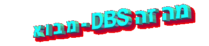 Image of dbs_whatisit.gif